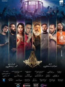 مشاهدة فيلم درويلة  (2024)  Derwila 2024 |