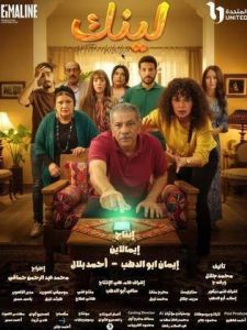 مسلسل لينك الحلقة 5 الخامسة |