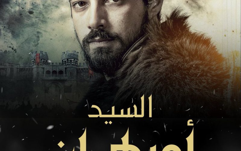 مسلسل المؤسس اورهان الموسم الاول الحلقة 1 الاولي مترجمة |
