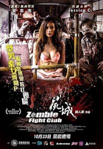 فيلم Zombie Fight Club 2014 مترجم |