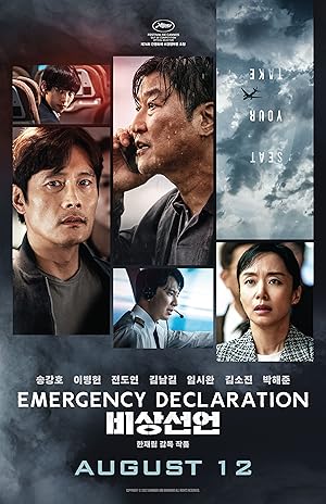 فيلم Emergency Declaration 2021 مترجم |