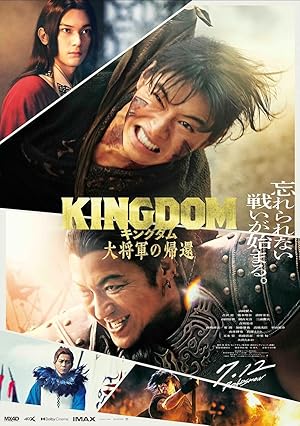 فيلم Kingdom 4: Return of the Great General 2024 مترجم |