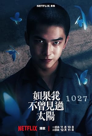 مسلسل Had I Not Seen the Sun الموسم الاول الحلقة 1 الاولي