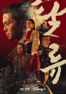 مسلسل The Murky Stream الموسم الاول الحلقة 1 الاولي |